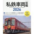  я металлический машина ежегодник 2026