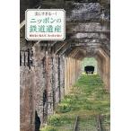  прекрасный .......! Nippon. железная дорога . производство /. рисовое поле ..