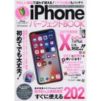 iPhone Perfect BOOK впервые тоже все в порядке!