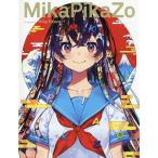 【条件付＋10％相当】MikaPikaZo/MikaPikazo【条件はお店TOPで】