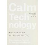  машина m* технология жизнь . растворение включено . информационные технологии. дизайн / янтарь * кейс / Takasaki ../muiLab