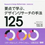  главное ..., дизайн li search. рука закон 125 Research &amp; Design Method Index/bela* Martin / блюз * - человек тонн 