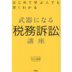  оружие стать [ налог . иск ] курс впервые ... человек тоже глубокий . понимать / дерево гора ..