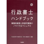  нотариус рука книжка офисная работа место управление .. разрешение бизнес. ноу-хау &amp; manual / line .. разрешение формальности изучение .