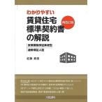 wa. задний .. прокат жилье стандарт контракт ( повторный модифицировано . версия ). описание дом ... гарантия торговец type * полосный obi гарантия человек type / Sato . прекрасный 