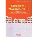 .. пример ... недвижимость сделка. отметка /.. пример изучение ./ недвижимость подходящий сделка .. механизм 
