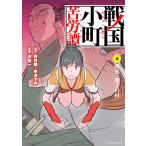  Sengoku маленький блок ...4/. бамбук персик / flat . внизу дверь / Савада один 