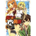 ..... изначальный . человек VOLUME3/ становится .../nisi