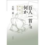  карты Hyakunin Isshu - какой-либо . дом . язык . только нет 2. история документ / маленький . один лист 