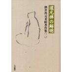  sake . выгода изначальный учитель работа произведение сборник 2/ sake . выгода изначальный 