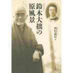  Suzuki большой .. . пейзаж / запад .. доверие 