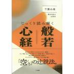  основательно считывание .... сердце ... мир более того. . мнение закон / Chiba ..