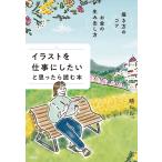  иллюстрации . работа . хотеть сделать ..... читать книга@.. person. kotsu× деньги. сырой ... person /. Lulu.