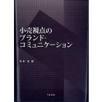  маленький .. пункт. бренд * коммуникация / храм книга@ высота 