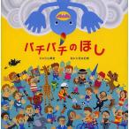  Pachi Pachi. ../ Ояма ../ Огаки ...