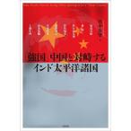 [ чуть более страна ] China . на . делать Индия futoshi flat . различные страна / бамбук средний ../....