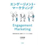  engage men to* маркетинг цена вместе .. через сделал . покупатель engage men to. форма ./ одна сторона . Британия .