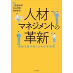  человек материал management. кожа новый теория . считывание .. поэтому. пример сборник /. лето . много ./ камень гора ../ Hattori ..