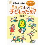  тот .. ho nto. ребенок поэтому? уход за детьми. беспокойство . love .. сырой . совет / Shibata love .