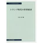  карты времена. мир экономика /. видеть futoshi .