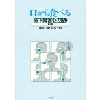 . из еда ... внизу препятствие Q&amp;A/ глициния остров один ./ Shimizu один мужчина 