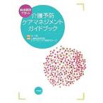  практика пример ... уход предотвращение уход management путеводитель / Mitsubishi обобщенный изучение место hyu- man * уход изучение клей 