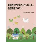  медицинская помощь . уход . и т.п. ko-tine-ta-.... текст / конец свет ./ большой ..