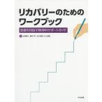  восстановление - поэтому. Work книжка восстановление . цель .. бог . поддержка гид / вода .. документ / глициния . тысяч плата /.. промежуток .