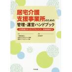 . дом уход поддержка проект место поэтому. управление * управление рука книжка человек материал выращивание из белка k management, реальный земля руководство до / простая древесина ..