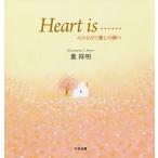 Heart is...... сердце . трещина .... проверка / лист . Akira 