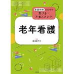  старость уход / горячая вода . прекрасный тысяч плата 