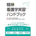 . бог сестринское дело реальный . рука книжка / Япония . бог . уход ассоциация /. земля . история / Nakamura . документ 