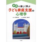  пример . легко .. ребенок семья поддержка. психология / газонная трава . сосна следующий ./ представитель Shinkawa ../.книга@..