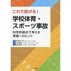  это ....! школа физическая подготовка * спорт авария наука .. пункт . мысль . практика к hinto/ полнолуние . один ./ представитель гора средний дракон ./ представитель . гора прямой .
