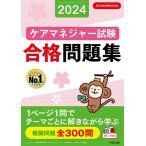  уход ma винт .- экзамен соответствие требованиям рабочая тетрадь 2024/ центр закон . уход ma винт .- экспертиза меры изучение .