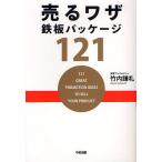  продавать wa The листовая сталь упаковка 121/ Takeuchi ..