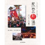  талант . театр . 10 ..Photo &amp; Essay.... страна ../ глициния flat утро самец / Shibuya выгода самец 