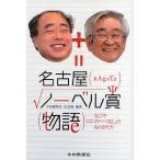  Nagoya no- bell . история / средний день газета фирма общество часть 