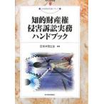.. право собственности .. иск деловая практика рука книжка 