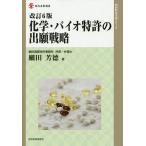  химия * Vaio патент (специальное разрешение). .. стратегия / маленький рисовое поле . добродетель 