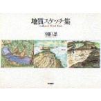 земля качество скетч сборник / Haneda .