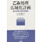 .. отделка широкий район . план район минут право . line .. .../ Yamamoto ..