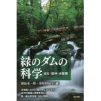  зеленый. dam. наука . несчастье * лес .* вода круговорот / магазин . свет один ./ гарантия магазин . первый .