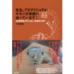 . сырой, голубой большой shou. Momo nga семья .... -!/ Kobayashi . дорога 