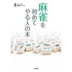  маджонг . впервые .. человек. книга@/ новый long ( новый long маджонг school )