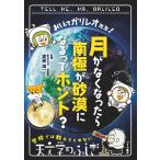 �������ăK�����I�搶!�����Ȃ��Ȃ������ɂ������ɂȂ���ăz���g?/�n������