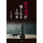 шахматы . сильно становится человек. книга@/ маленький остров ..