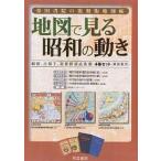  карта . смотреть Showa. движение 4 шт комплект 