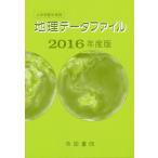  география данные файл университетские экзамены меры для 2016 года выпуск /. страна документ . редактирование часть 