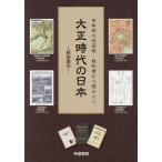  100 год передний. атлас * учебник из считывание .. Taisho времена. Япония 2 шт комплект /. страна документ . редактирование часть 
